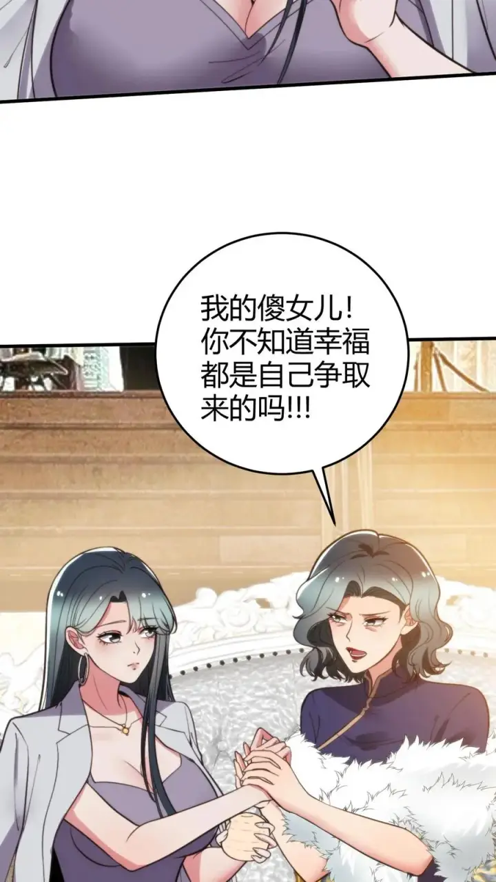 漫画《我有九千万亿舔狗金》第352话 孤独寂寞冷第10张图