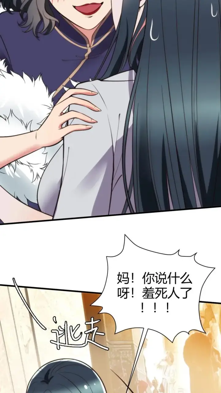 漫画《我有九千万亿舔狗金》第352话 孤独寂寞冷第14张图