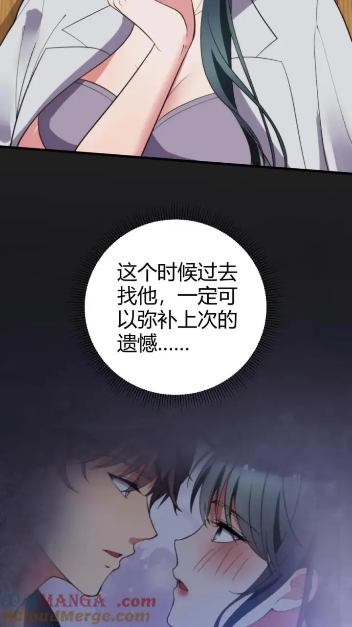 漫画《我有九千万亿舔狗金》第352话 孤独寂寞冷第17张图