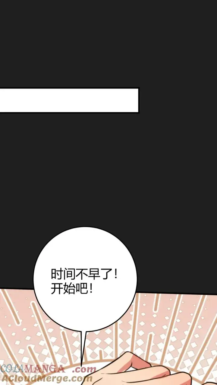 漫画《我有九千万亿舔狗金》第352话 孤独寂寞冷第19张图
