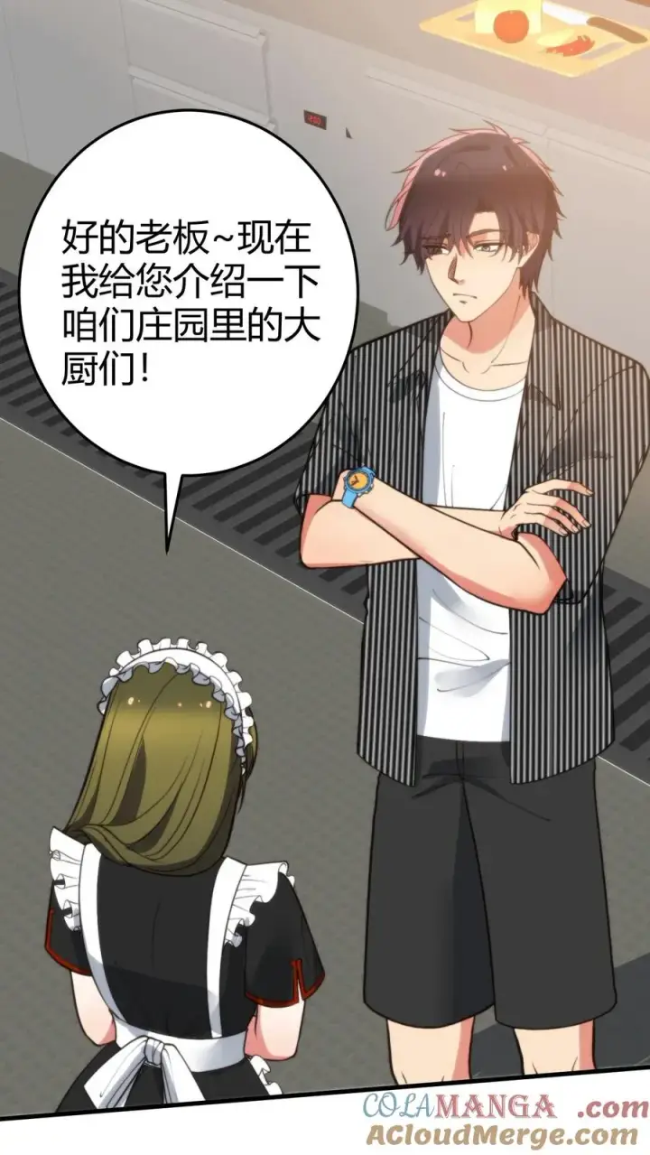 漫画《我有九千万亿舔狗金》第352话 孤独寂寞冷第21张图