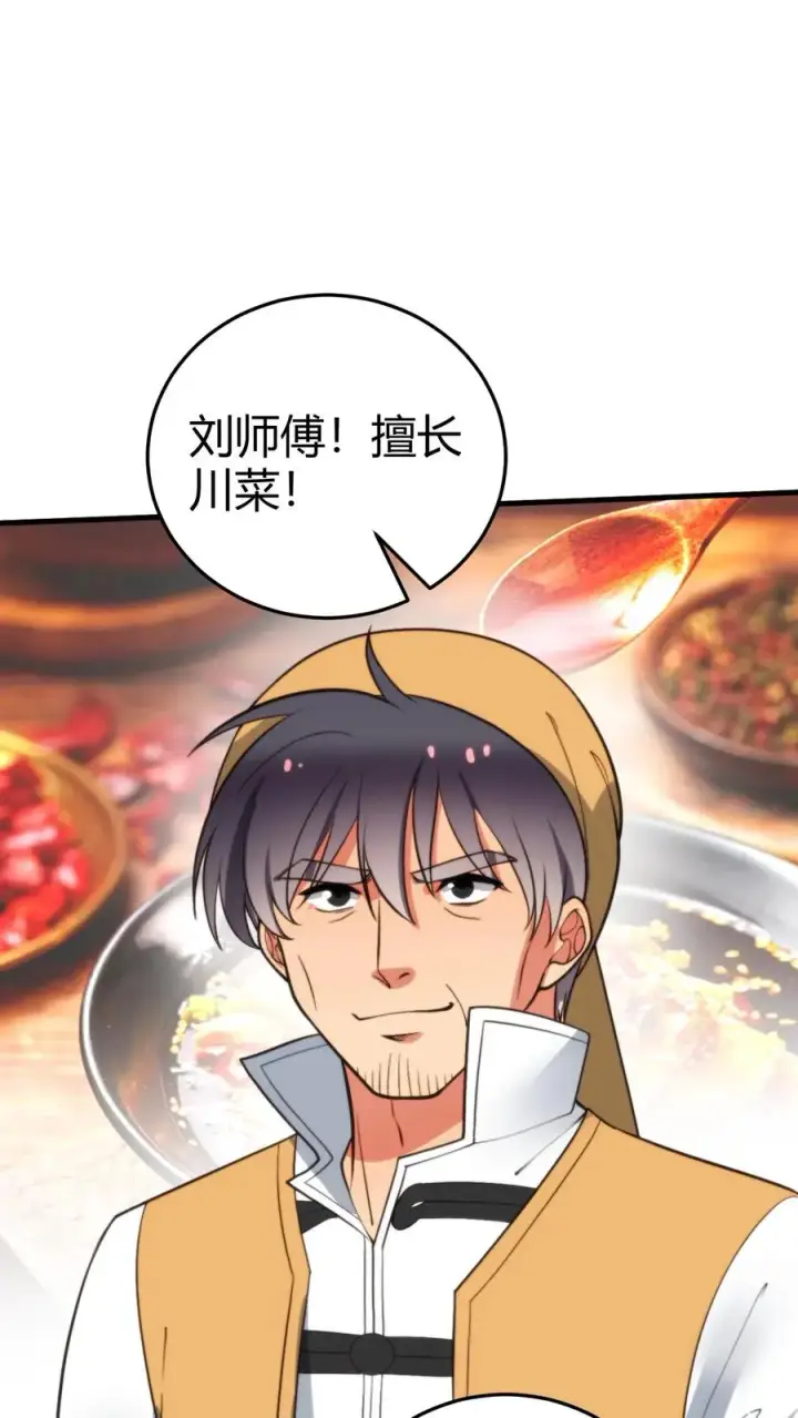 漫画《我有九千万亿舔狗金》第352话 孤独寂寞冷第22张图