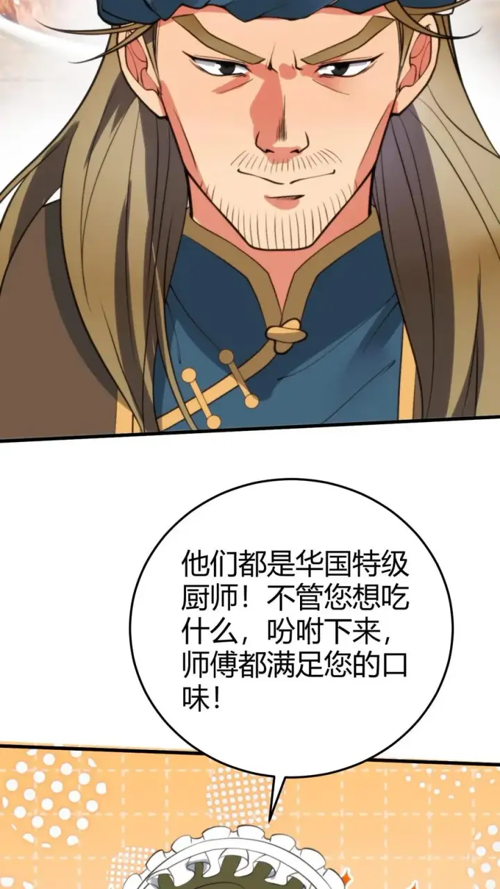 漫画《我有九千万亿舔狗金》第352话 孤独寂寞冷第24张图