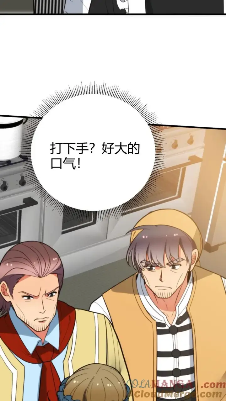 漫画《我有九千万亿舔狗金》第352话 孤独寂寞冷第27张图