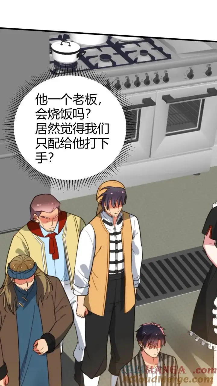 漫画《我有九千万亿舔狗金》第352话 孤独寂寞冷第29张图