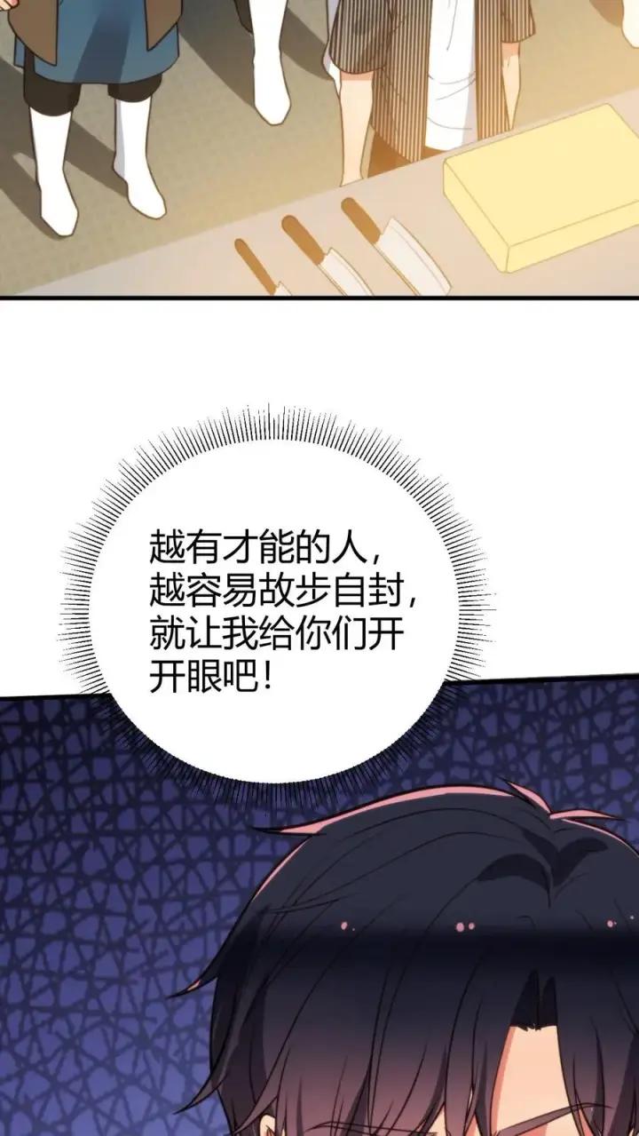 漫画《我有九千万亿舔狗金》第352话 孤独寂寞冷第30张图