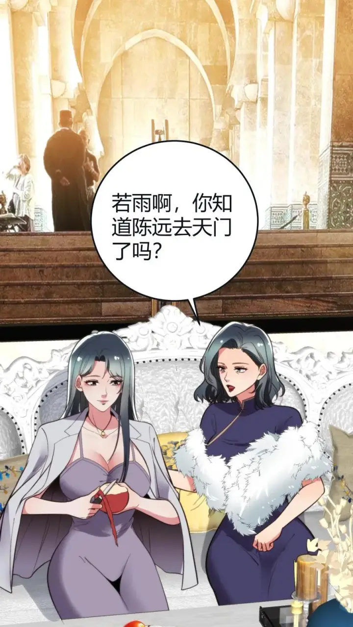 漫画《我有九千万亿舔狗金》第352话 孤独寂寞冷第4张图