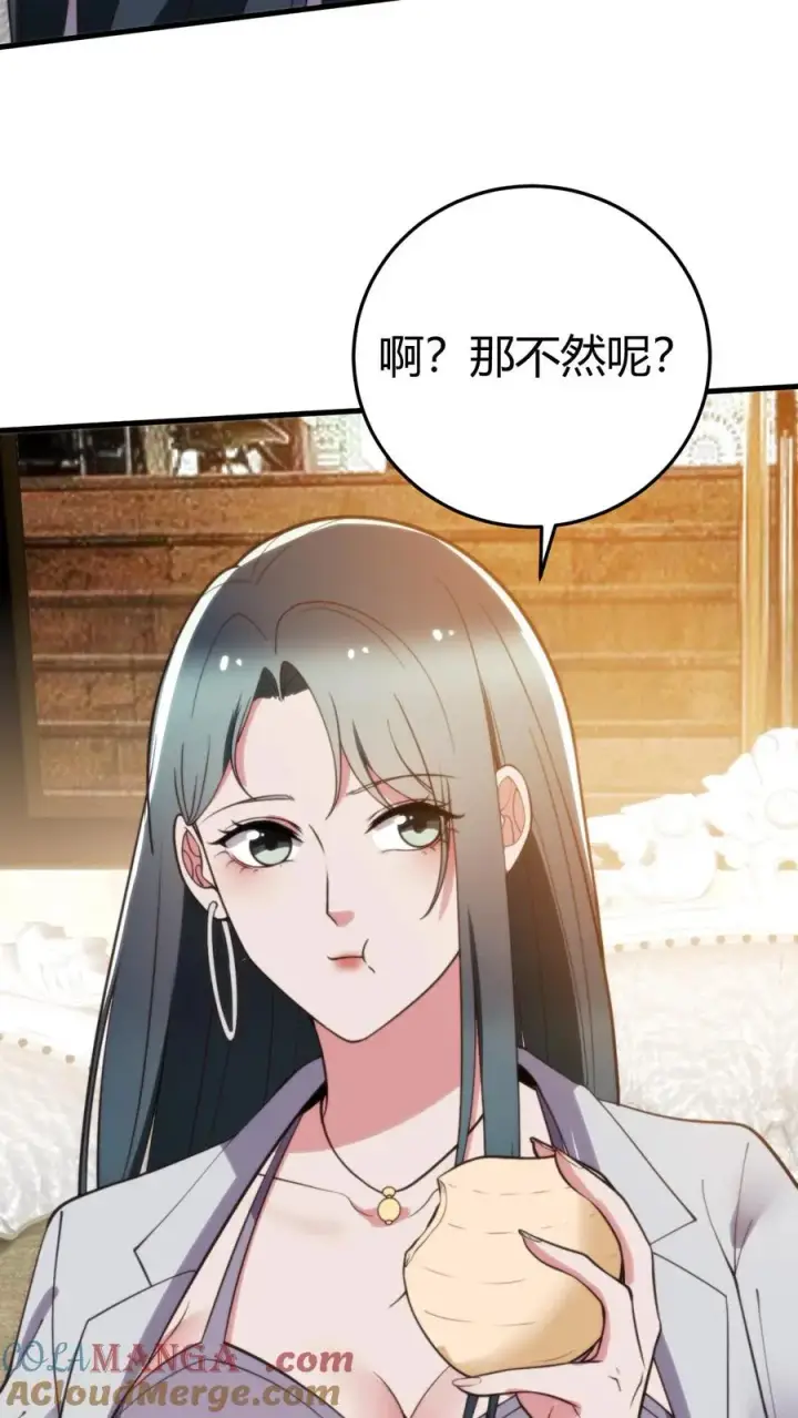 漫画《我有九千万亿舔狗金》第352话 孤独寂寞冷第9张图