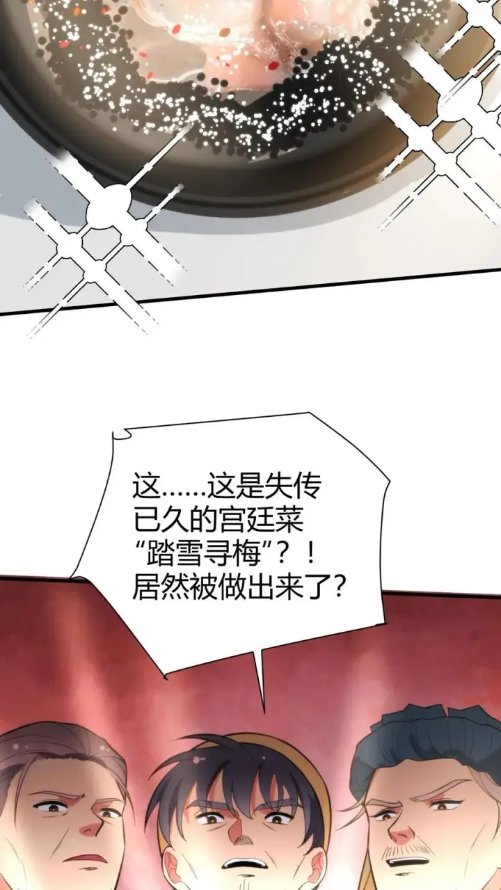 漫画《我有九千万亿舔狗金》第353话 灵魂开始颤抖！第10张图