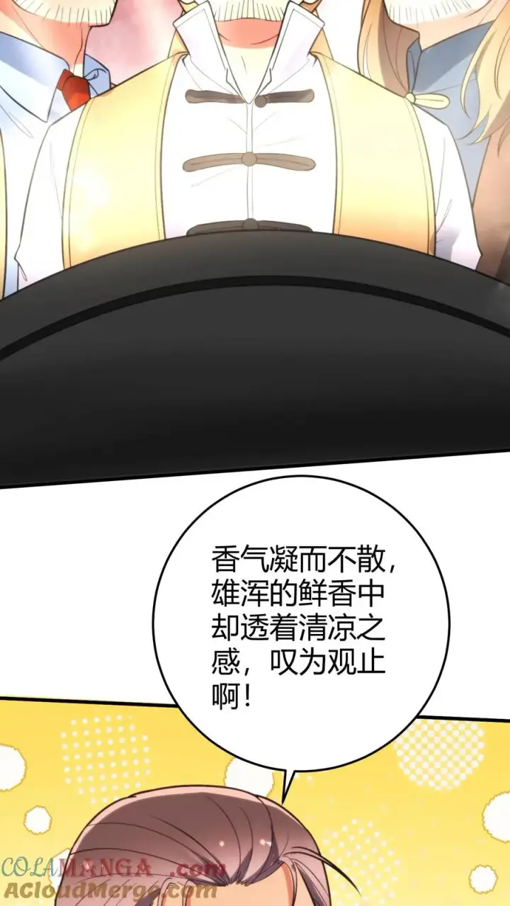 漫画《我有九千万亿舔狗金》第353话 灵魂开始颤抖！第11张图