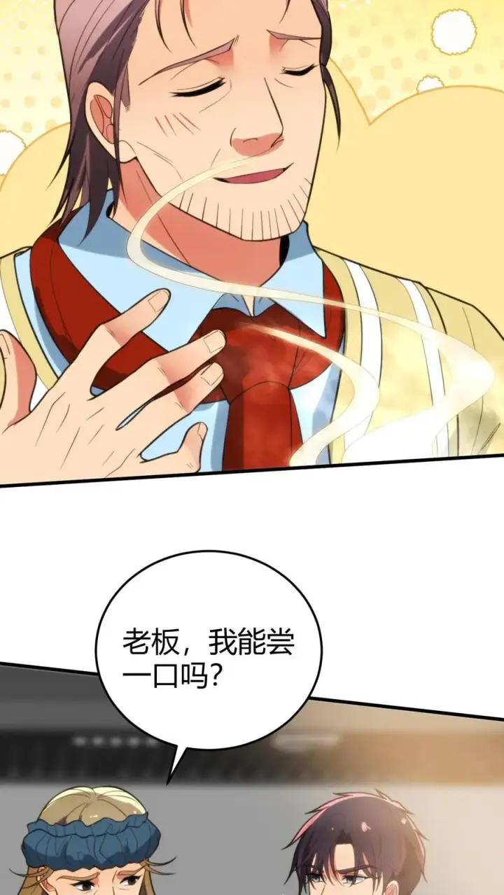 漫画《我有九千万亿舔狗金》第353话 灵魂开始颤抖！第12张图