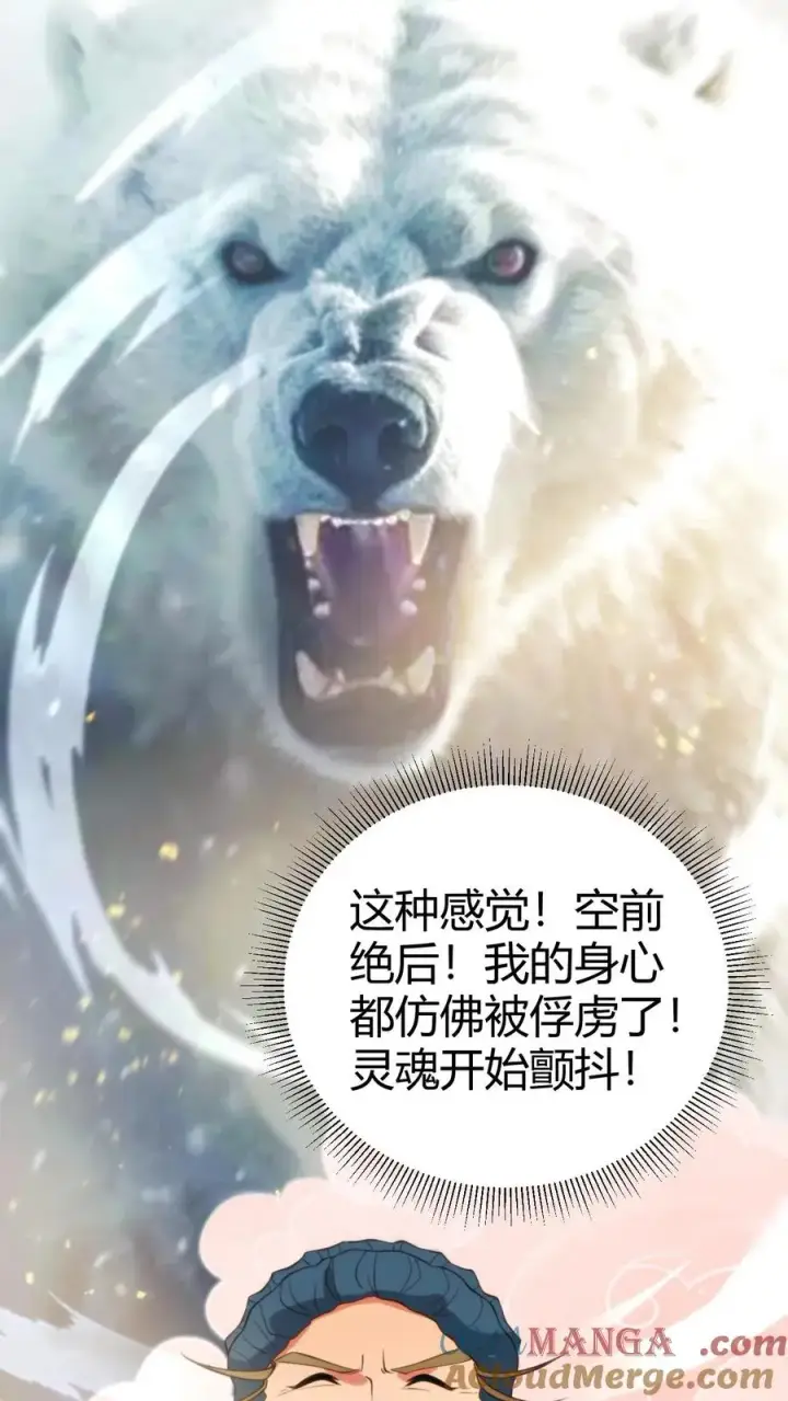 漫画《我有九千万亿舔狗金》第353话 灵魂开始颤抖！第15张图