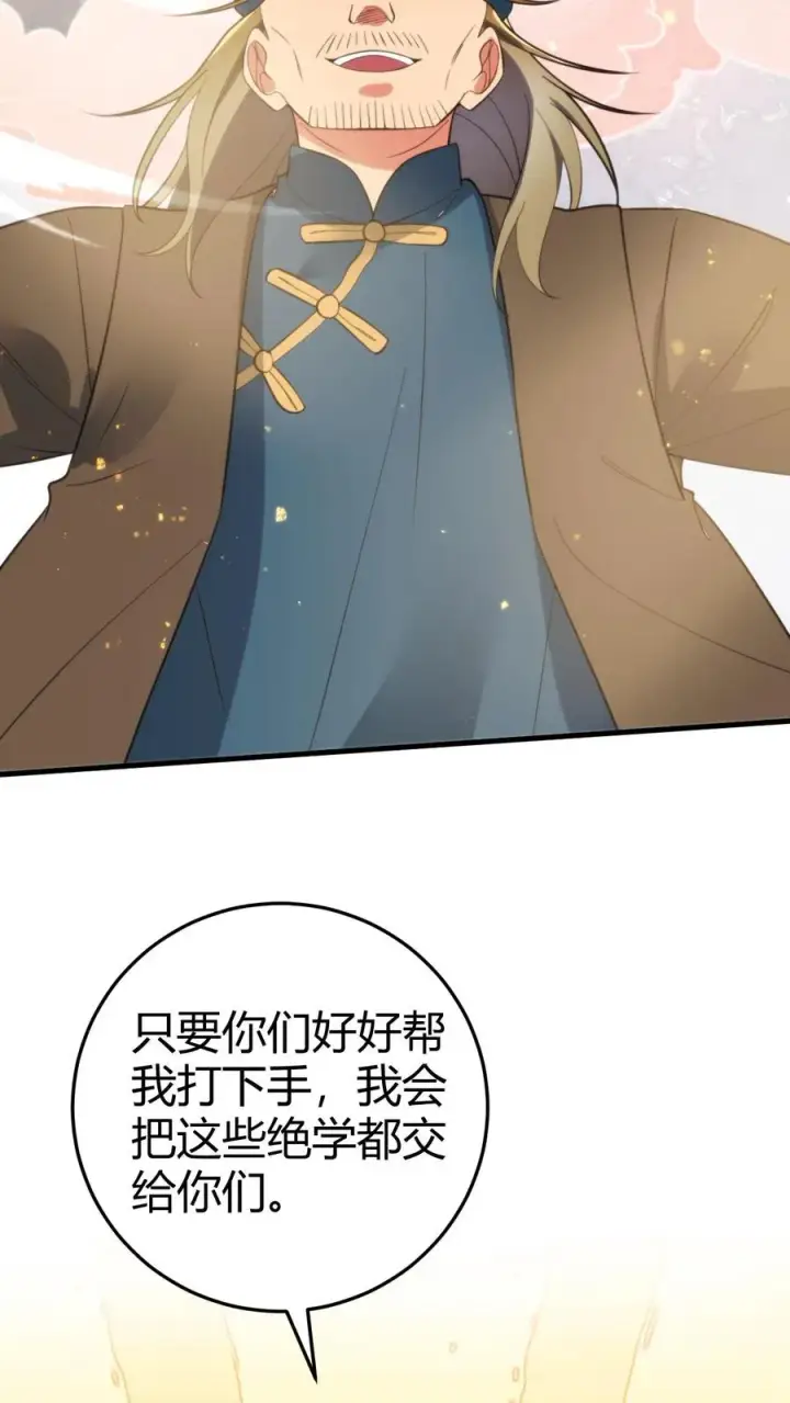 漫画《我有九千万亿舔狗金》第353话 灵魂开始颤抖！第16张图