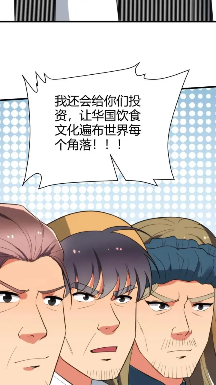 漫画《我有九千万亿舔狗金》第353话 灵魂开始颤抖！第18张图