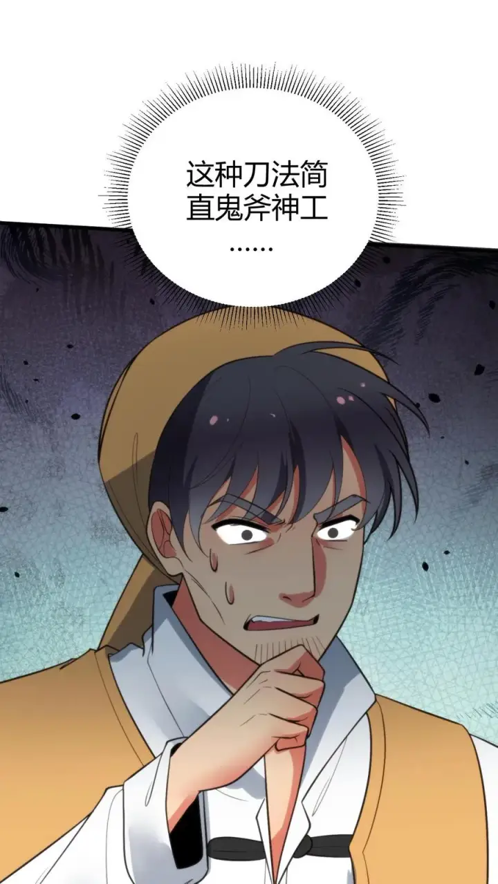 漫画《我有九千万亿舔狗金》第353话 灵魂开始颤抖！第2张图