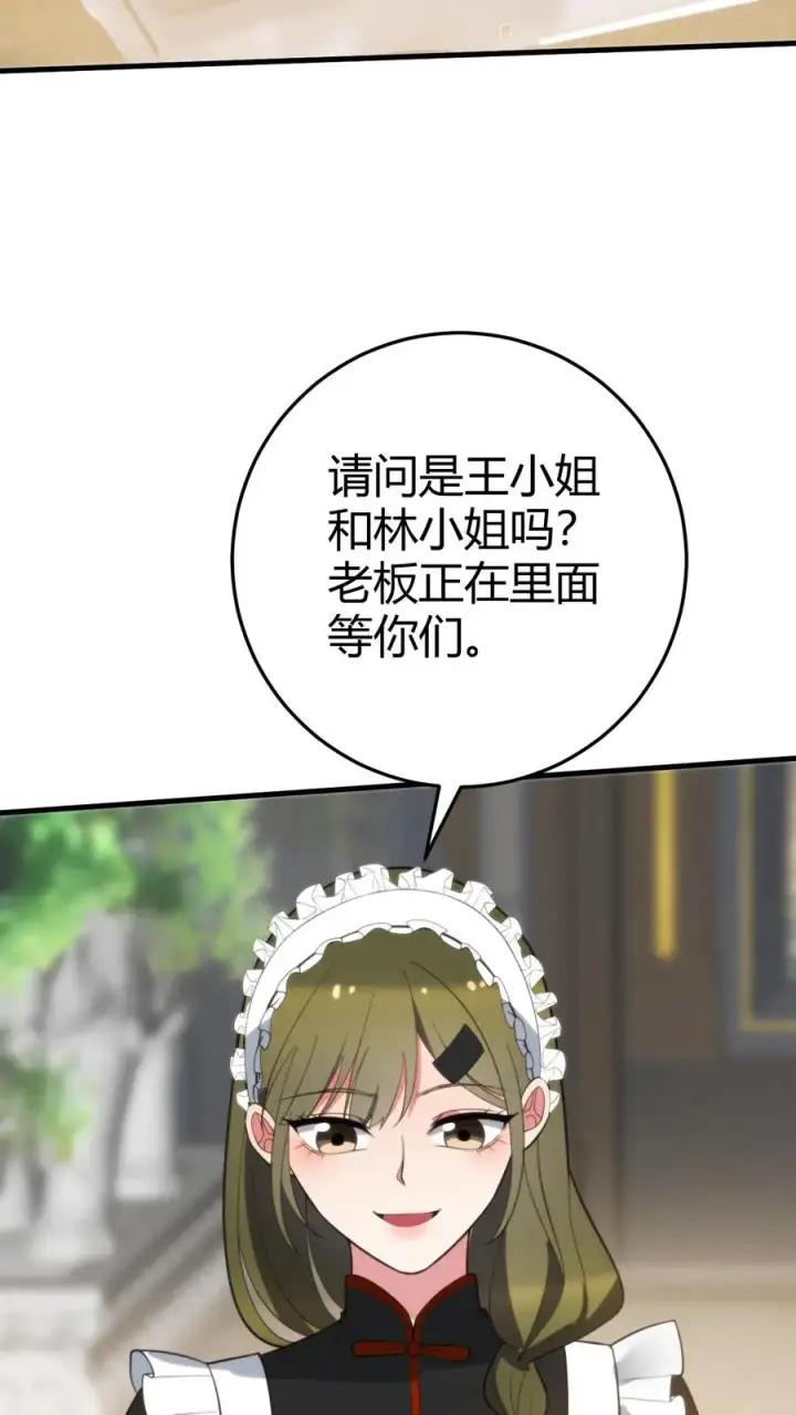 漫画《我有九千万亿舔狗金》第353话 灵魂开始颤抖！第22张图
