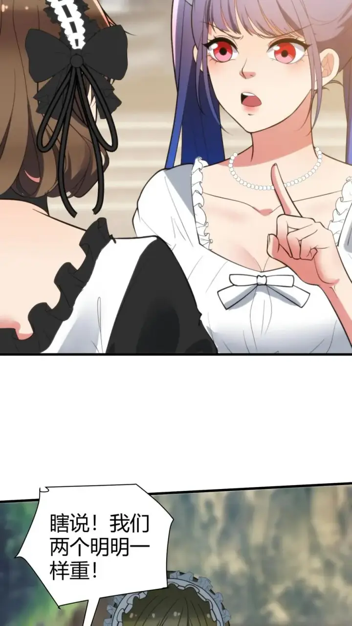 漫画《我有九千万亿舔狗金》第353话 灵魂开始颤抖！第26张图