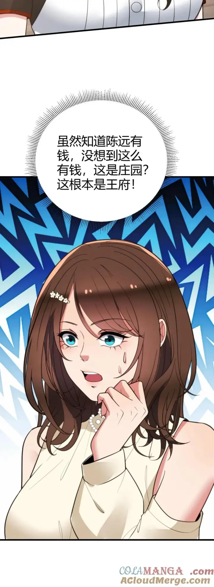 漫画《我有九千万亿舔狗金》第353话 灵魂开始颤抖！第31张图