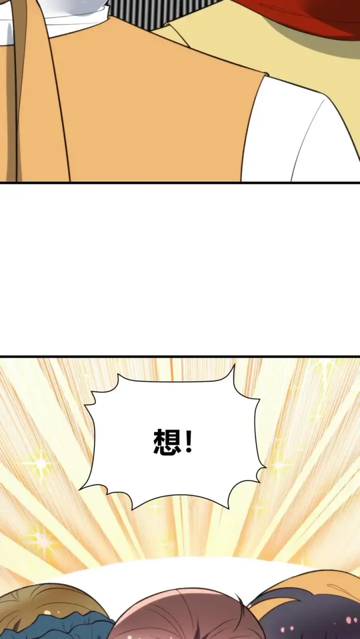 漫画《我有九千万亿舔狗金》第353话 灵魂开始颤抖！第6张图