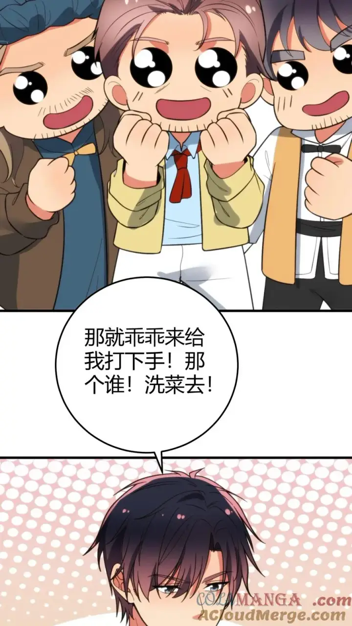 漫画《我有九千万亿舔狗金》第353话 灵魂开始颤抖！第7张图