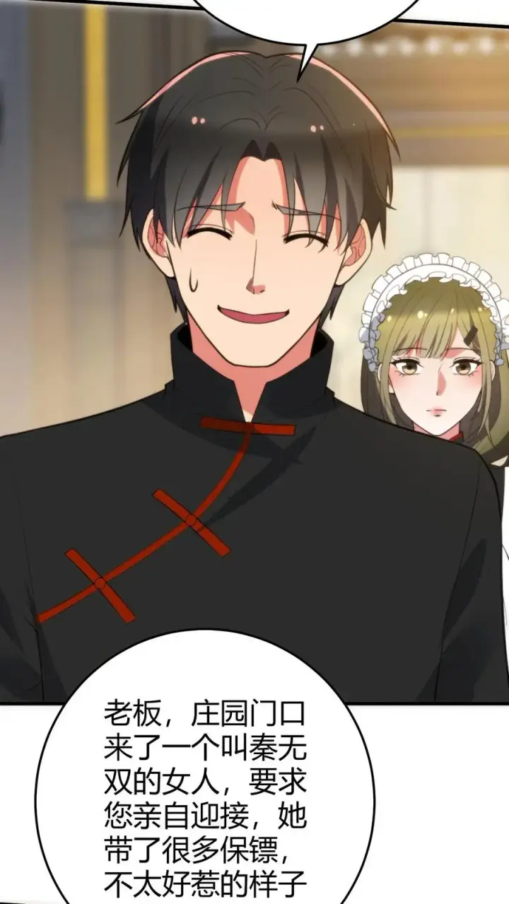 漫画《我有九千万亿舔狗金》第354话 骄奢淫逸的生活第10张图
