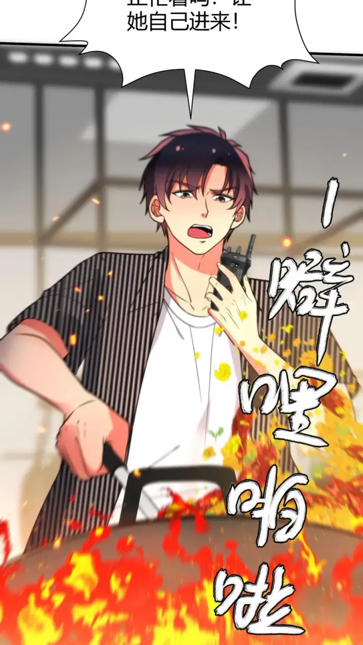 漫画《我有九千万亿舔狗金》第354话 骄奢淫逸的生活第12张图