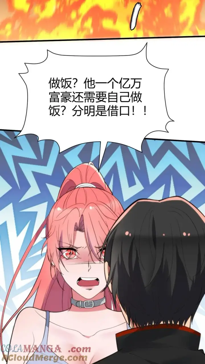 漫画《我有九千万亿舔狗金》第354话 骄奢淫逸的生活第13张图