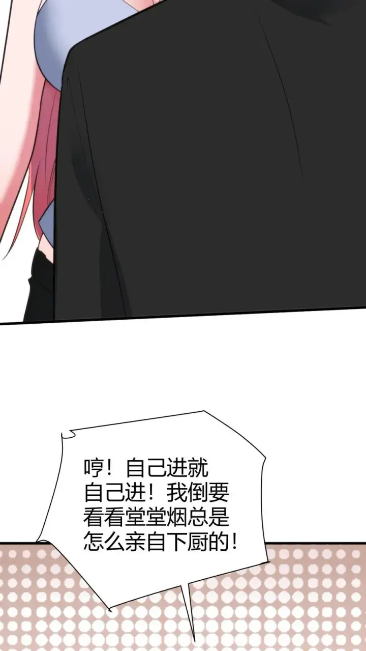 漫画《我有九千万亿舔狗金》第354话 骄奢淫逸的生活第14张图