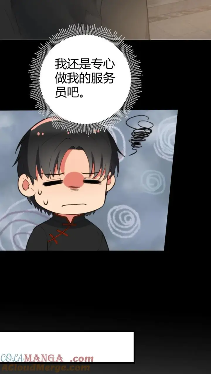 漫画《我有九千万亿舔狗金》第354话 骄奢淫逸的生活第17张图