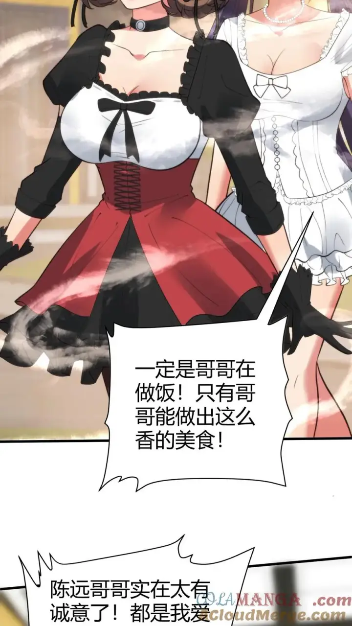 漫画《我有九千万亿舔狗金》第354话 骄奢淫逸的生活第19张图