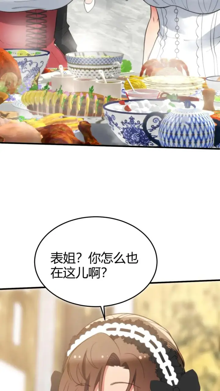 漫画《我有九千万亿舔狗金》第354话 骄奢淫逸的生活第22张图