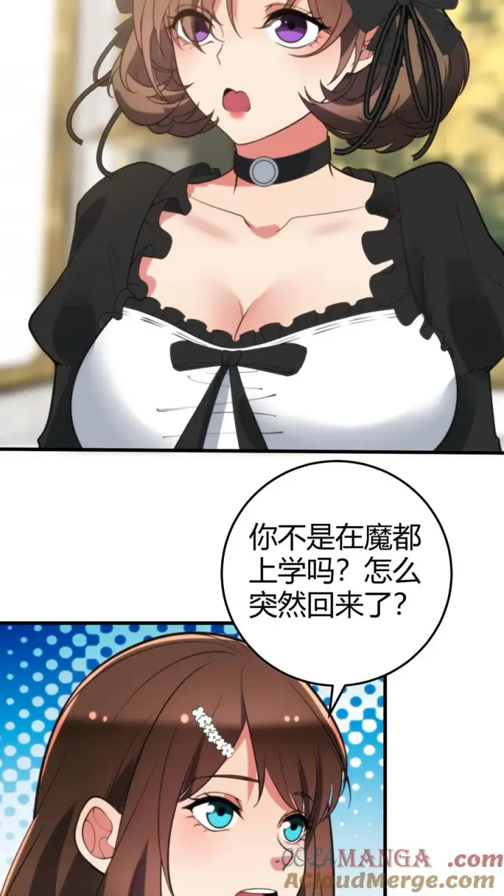 漫画《我有九千万亿舔狗金》第354话 骄奢淫逸的生活第23张图