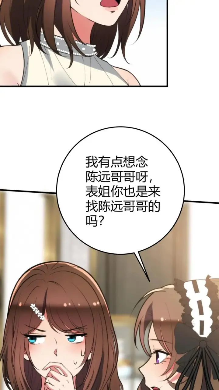 漫画《我有九千万亿舔狗金》第354话 骄奢淫逸的生活第24张图