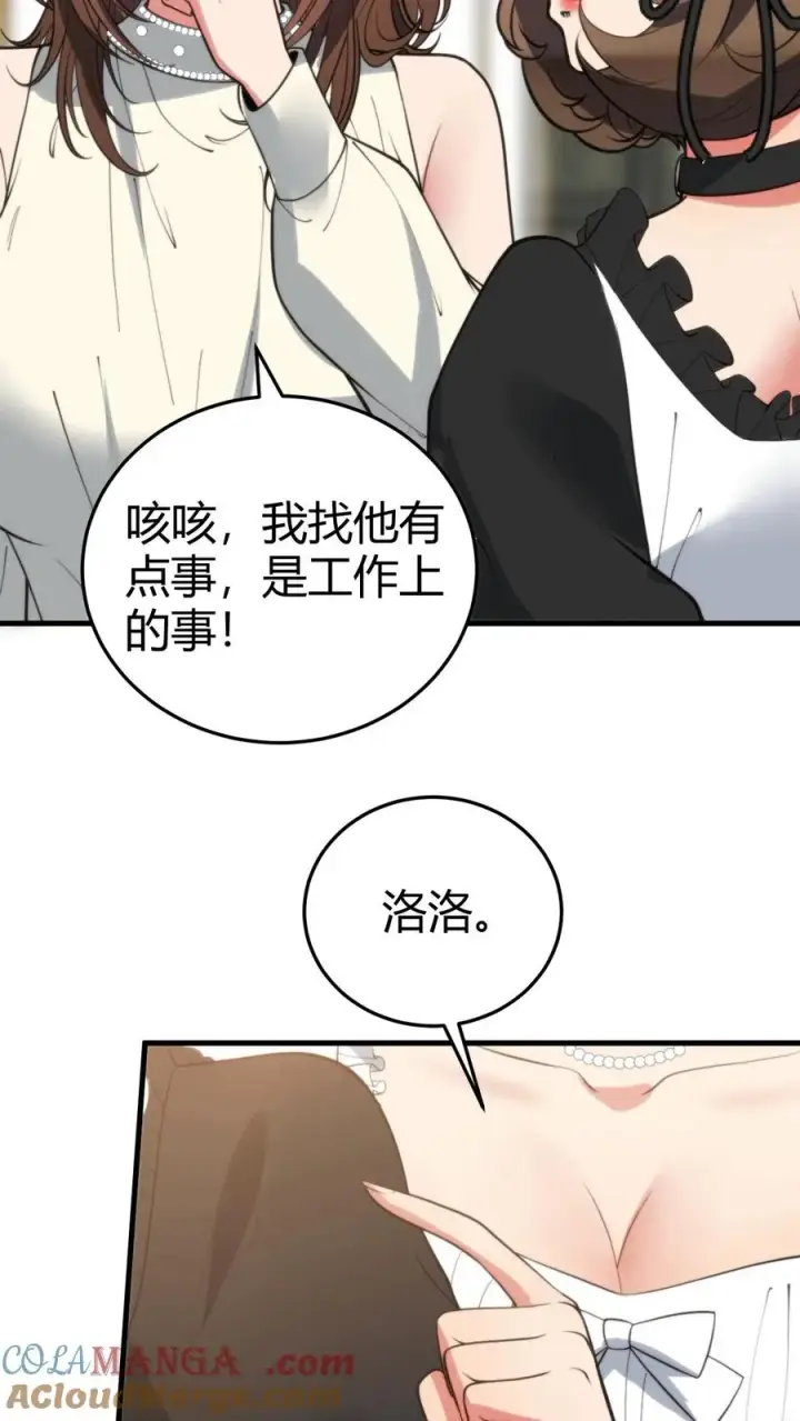 漫画《我有九千万亿舔狗金》第354话 骄奢淫逸的生活第25张图