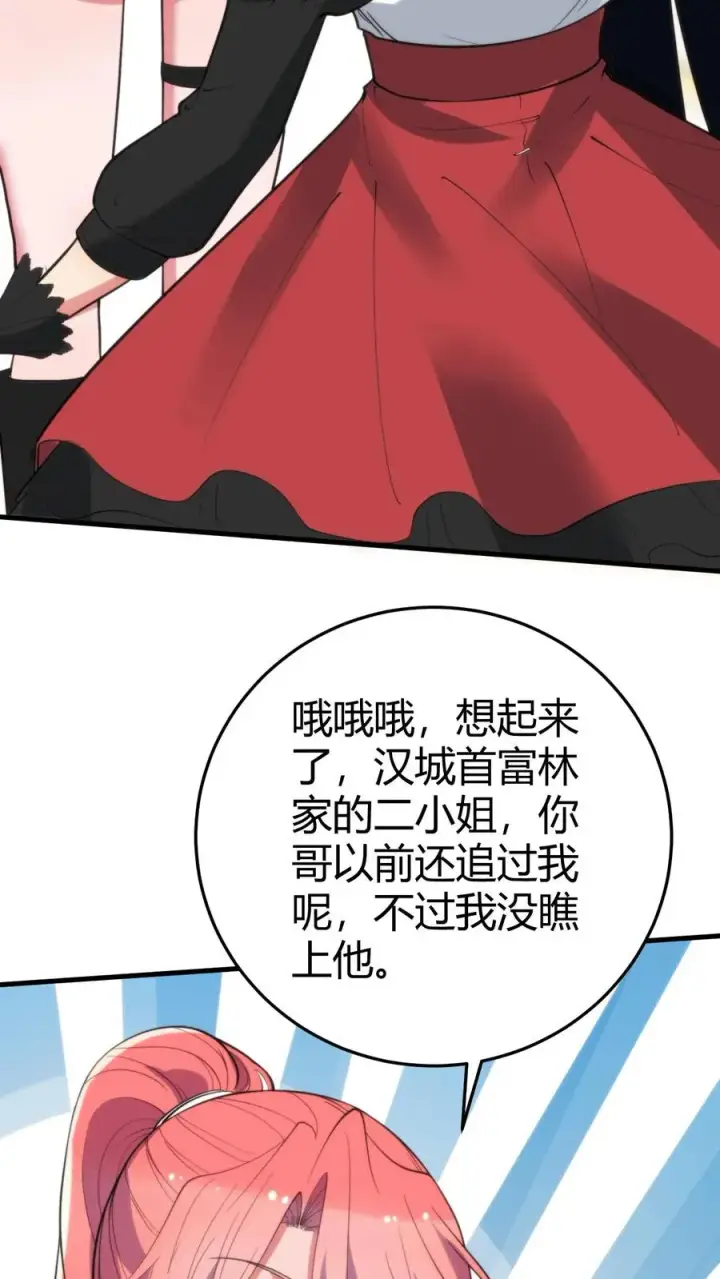 漫画《我有九千万亿舔狗金》第354话 骄奢淫逸的生活第30张图