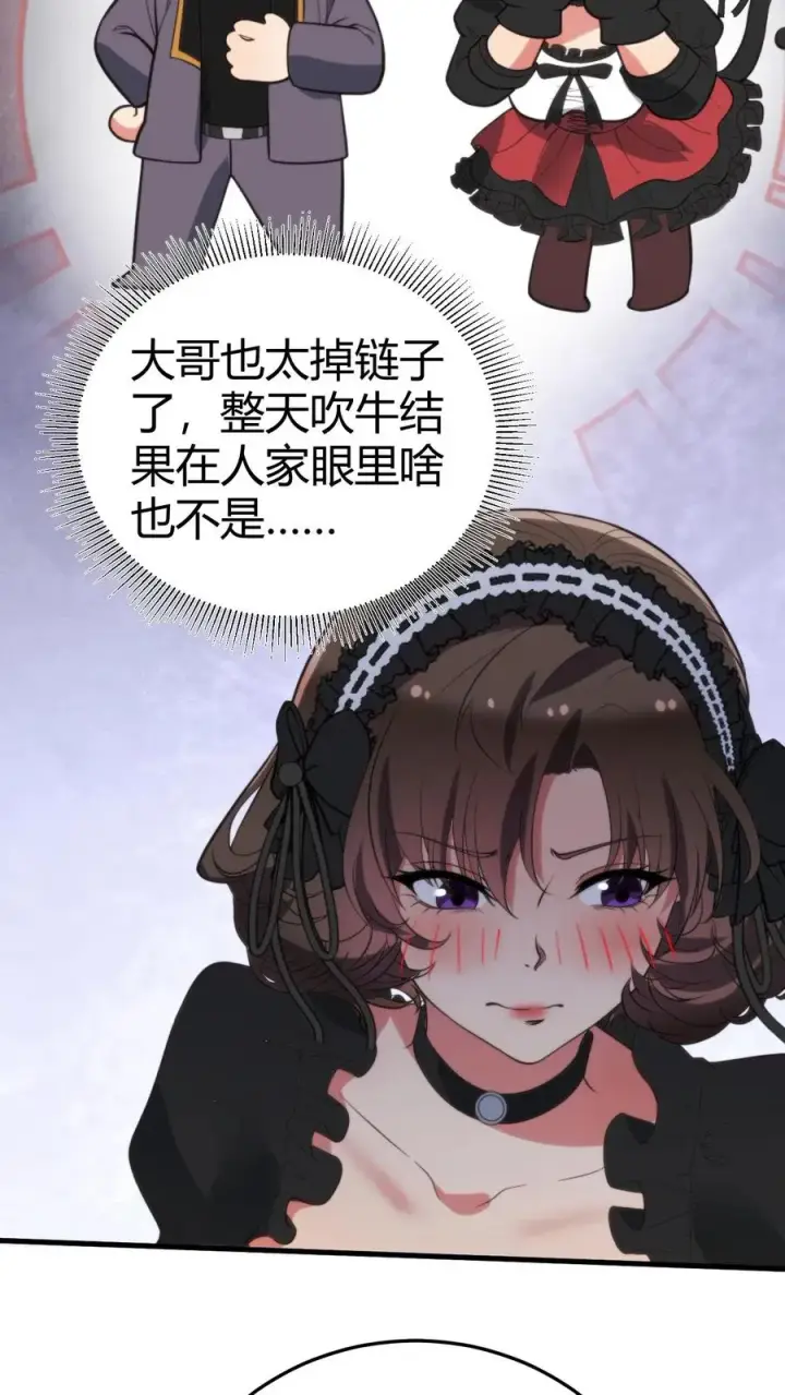漫画《我有九千万亿舔狗金》第354话 骄奢淫逸的生活第32张图