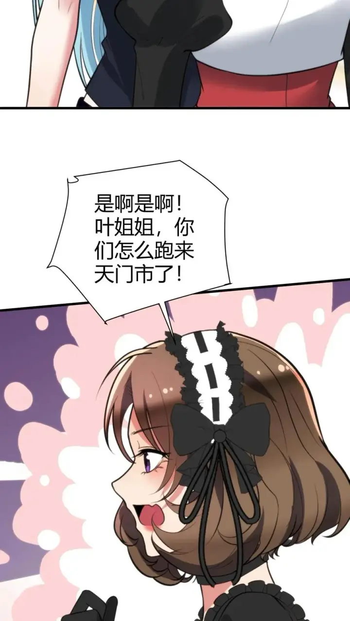 漫画《我有九千万亿舔狗金》第354话 骄奢淫逸的生活第34张图