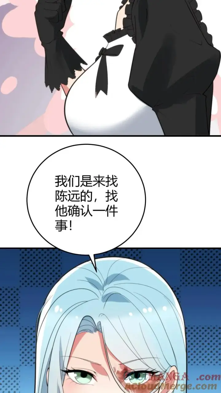 漫画《我有九千万亿舔狗金》第354话 骄奢淫逸的生活第35张图