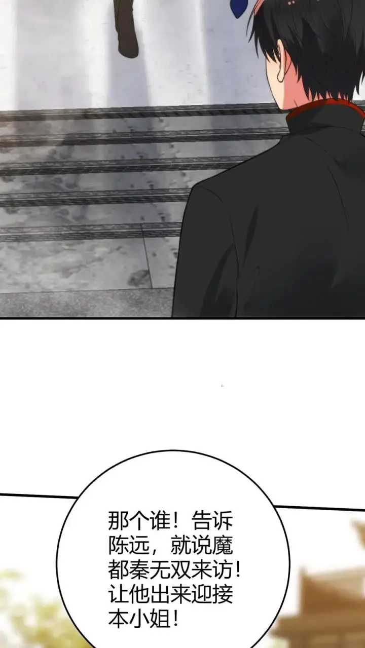 漫画《我有九千万亿舔狗金》第354话 骄奢淫逸的生活第8张图