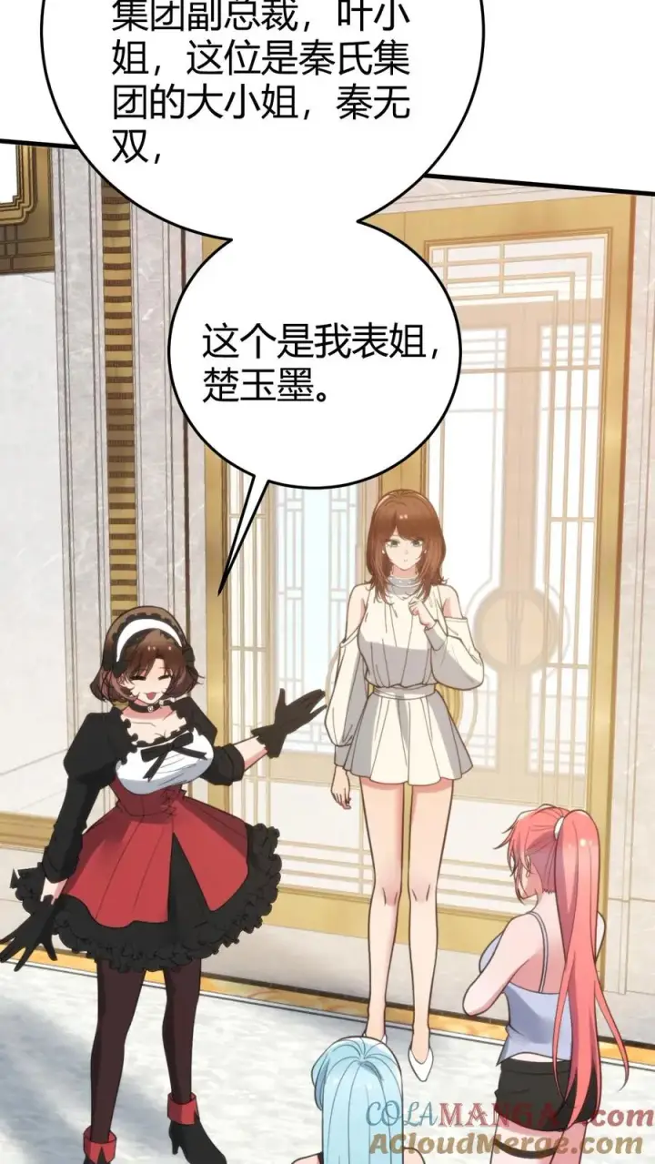 漫画《我有九千万亿舔狗金》第355话 气度不凡第11张图