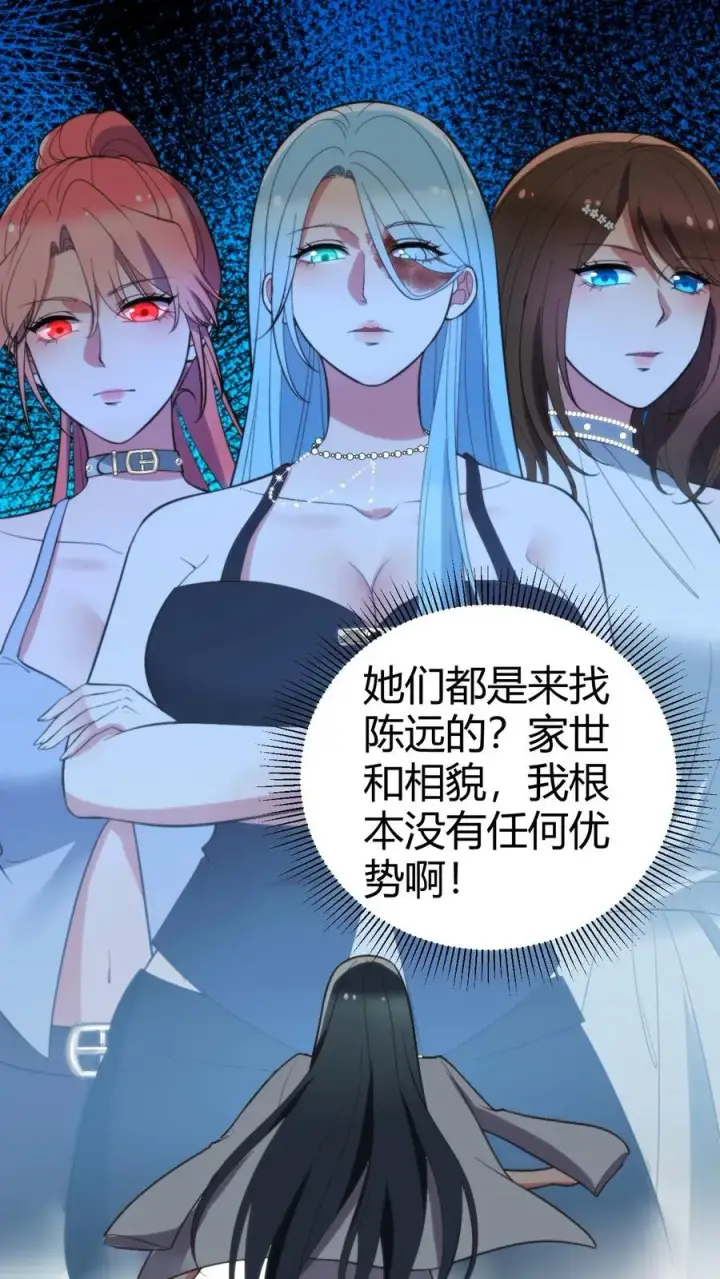 漫画《我有九千万亿舔狗金》第355话 气度不凡第14张图