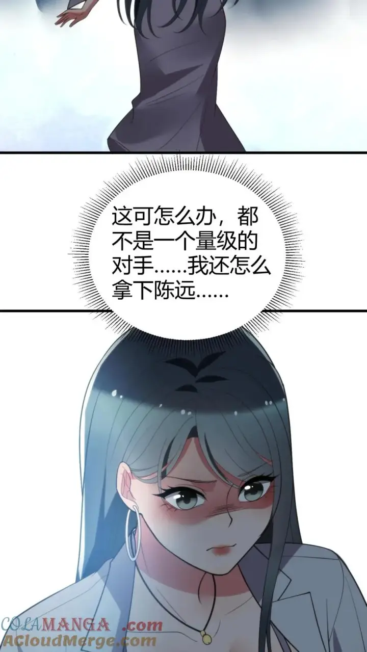 漫画《我有九千万亿舔狗金》第355话 气度不凡第15张图