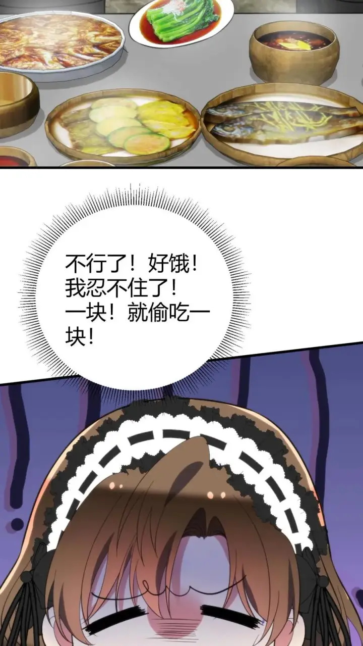 漫画《我有九千万亿舔狗金》第355话 气度不凡第18张图