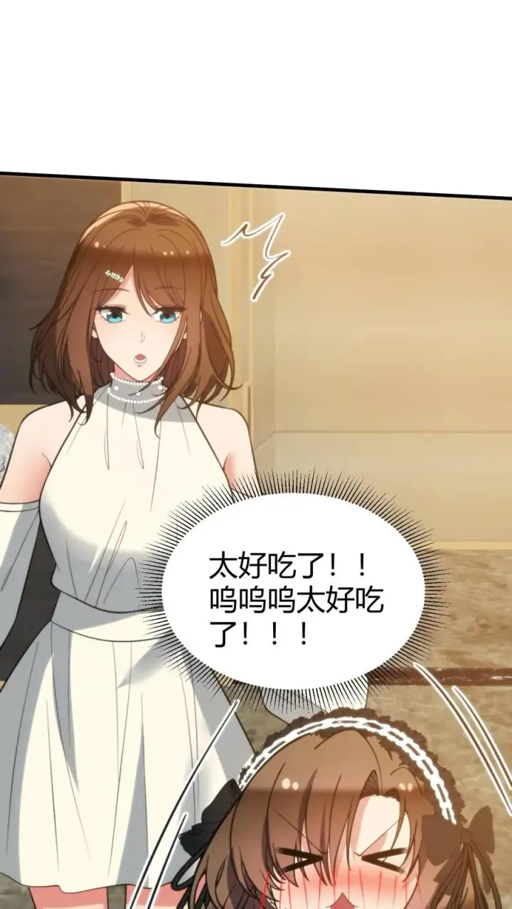 漫画《我有九千万亿舔狗金》第355话 气度不凡第20张图