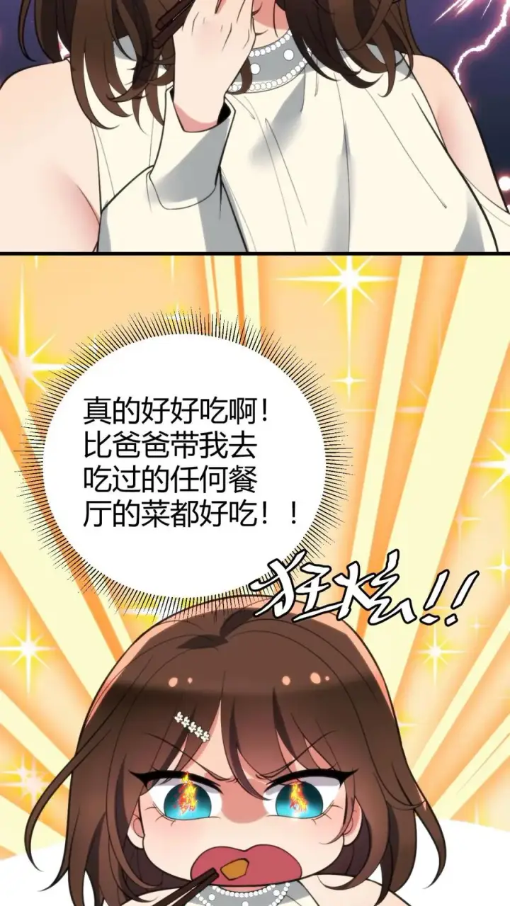 漫画《我有九千万亿舔狗金》第355话 气度不凡第26张图