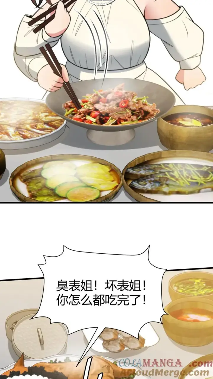 漫画《我有九千万亿舔狗金》第355话 气度不凡第27张图