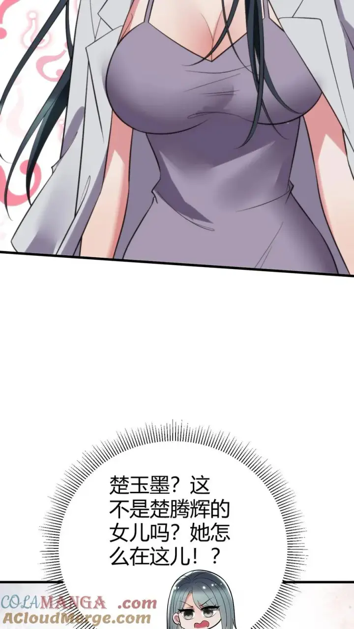 漫画《我有九千万亿舔狗金》第355话 气度不凡第9张图