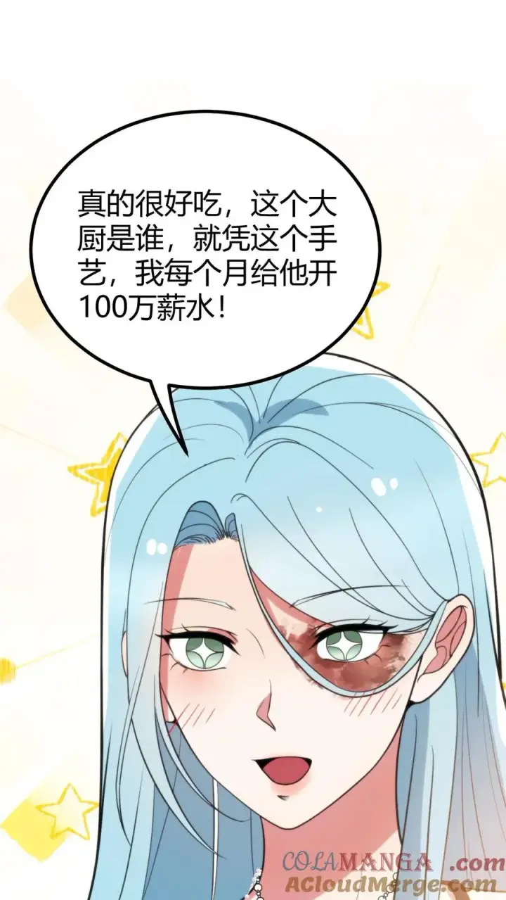 漫画《我有九千万亿舔狗金》第356话 有失礼仪第13张图