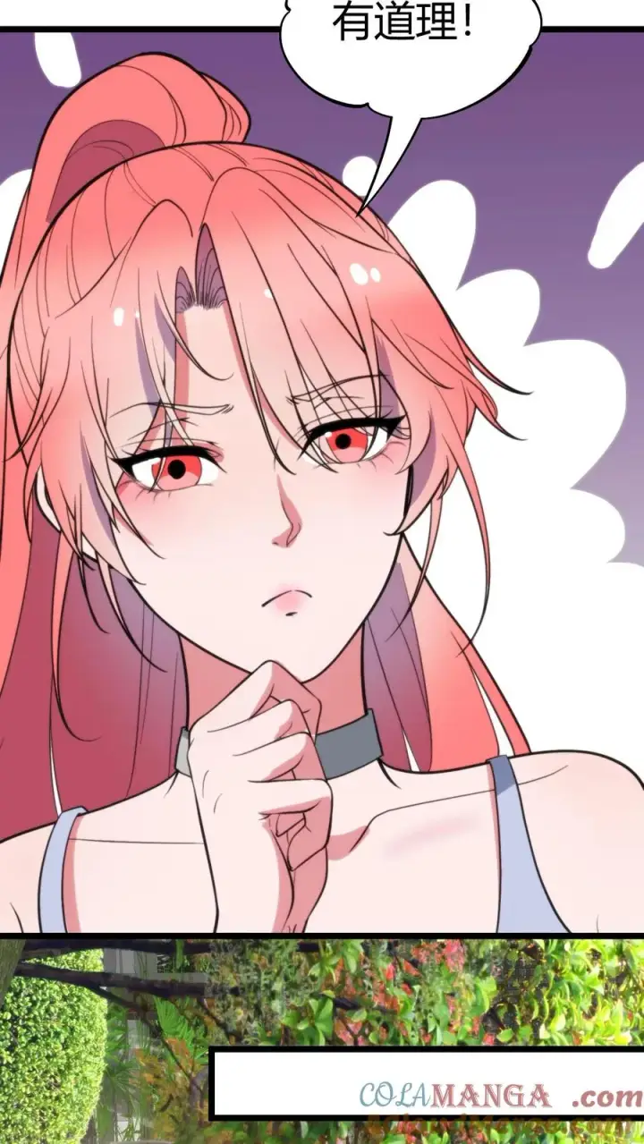 漫画《我有九千万亿舔狗金》第356话 有失礼仪第17张图