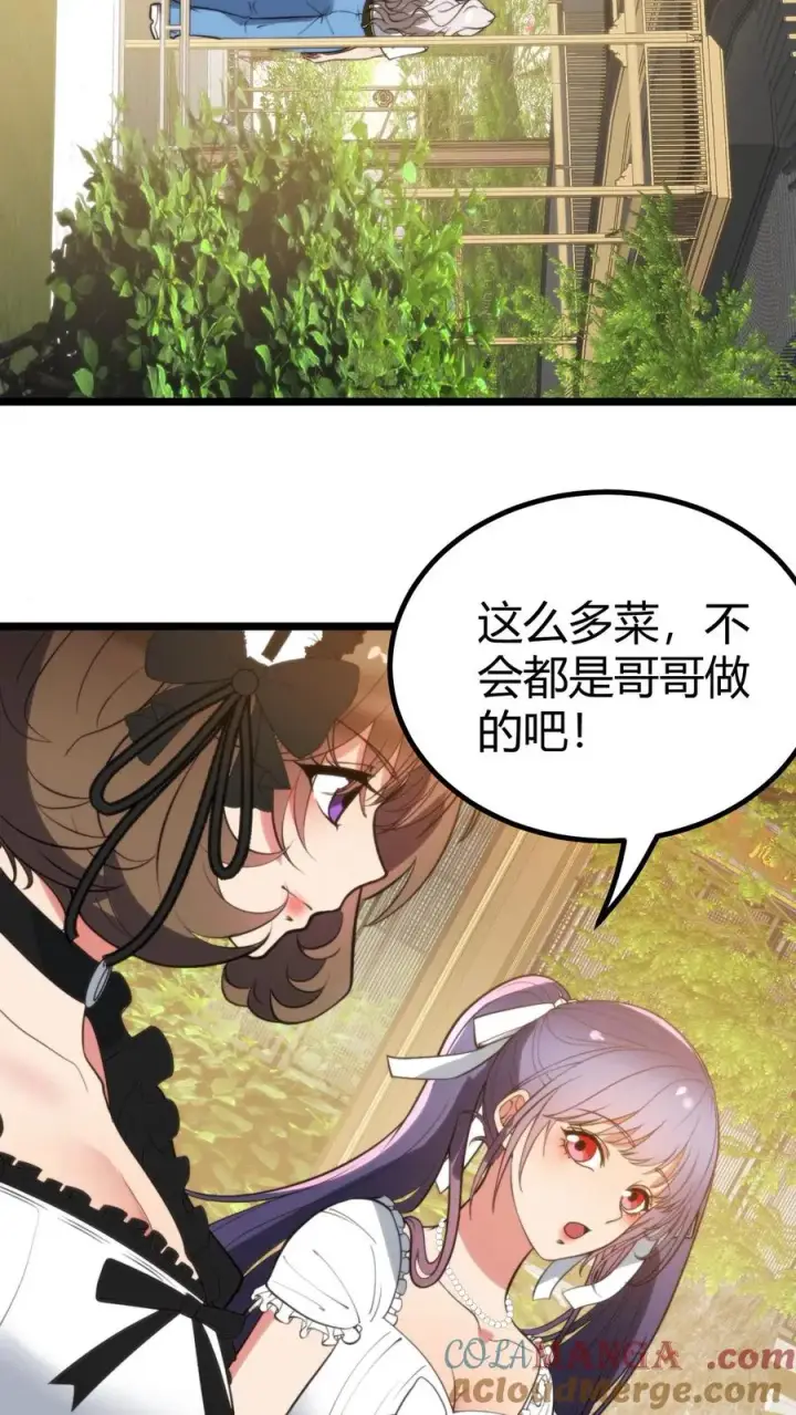 漫画《我有九千万亿舔狗金》第356话 有失礼仪第19张图